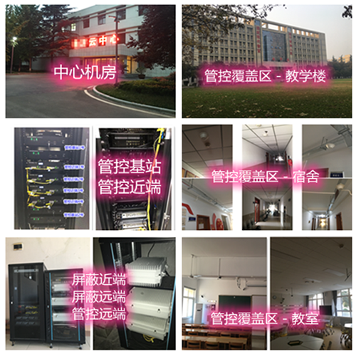  碌曲某军事院校管控案例（数字信令级）