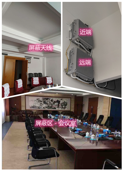  碌曲某机关单位会议室屏蔽案例（数字信令级）